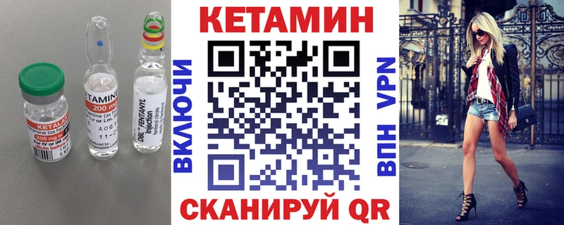 Кетамин ketamine как найти наркотики shop официальный сайт Западная Двина