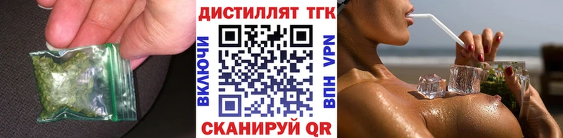 ТГК жижа  наркотики  ссылка на мегу ссылки  Западная Двина 